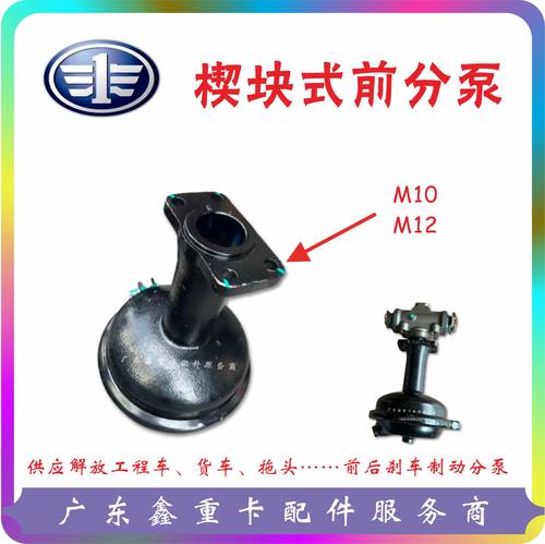 解放J6领航版J6P前刹车制动气室