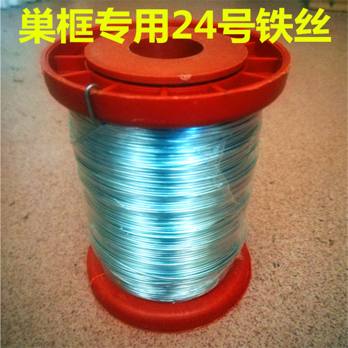 新品蜜蜂养蜂工具用具蜂具24号铁丝巢框专用铁丝蜂具500g铁线