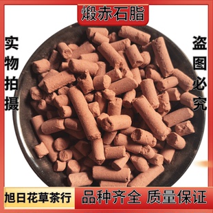 散装 中药材赤石脂 煅赤石脂   包邮 量大从优