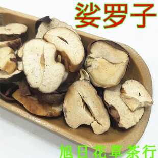 中药材娑罗子 梭罗子 婆罗子 桫椤果 梭椤果 包邮