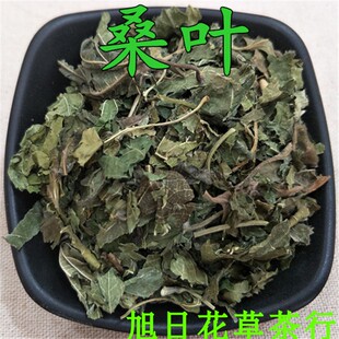 中药材 桑叶青桑叶 霜桑叶 干桑叶 霜后桑叶 霜桑叶 包邮