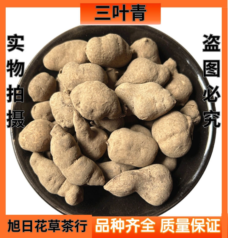 三叶青片三叶青中药材500g 浙江金线吊葫芦 可现磨三叶青粉