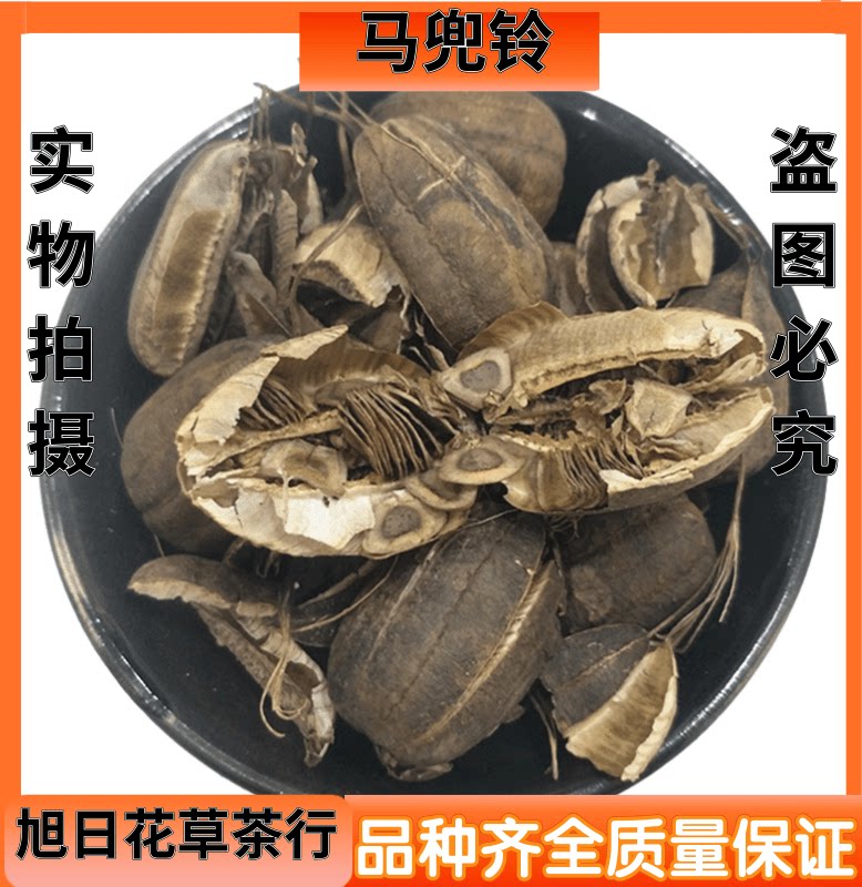 马兜铃 中药材马兜铃 正品 过筛 葫芦罐 臭铃档 蛇参果 包邮