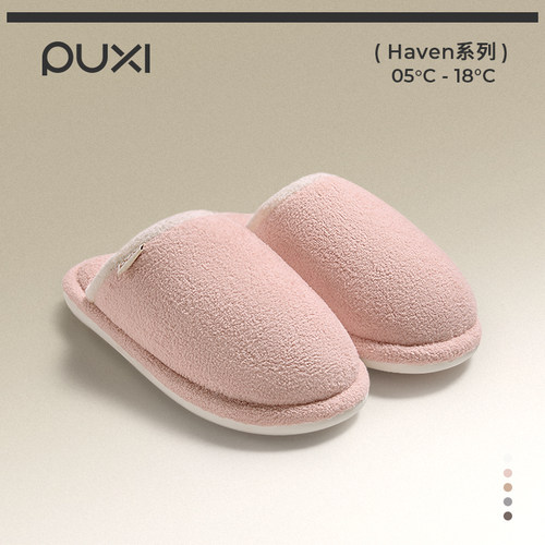 朴西室内居家静音针织保暖棉拖