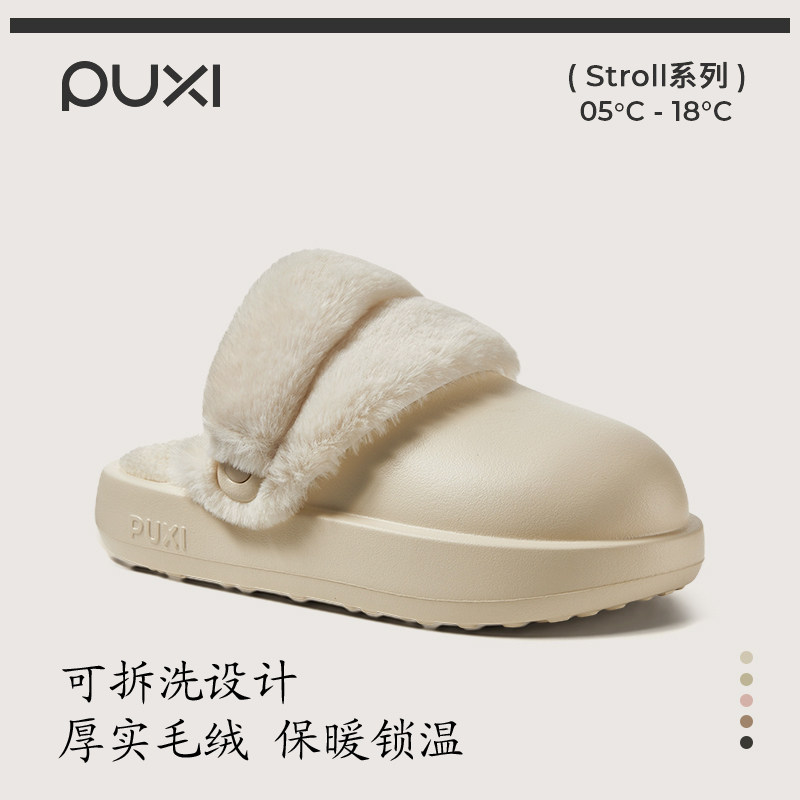 朴西可拆洗可外穿保暖棉拖鞋