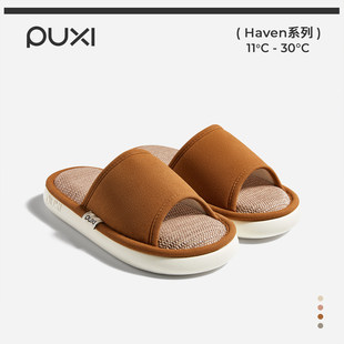 朴西星茧亚麻居家拖鞋男款舒适透气吸汗简约防滑日常休闲四季款女