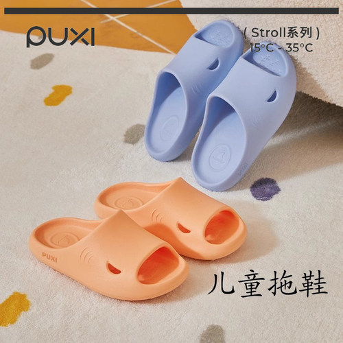 朴西软底简约eva小孩儿童拖鞋