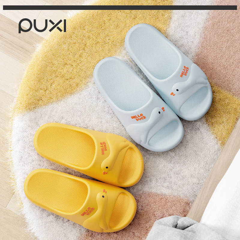 朴西小鸭子可爱情侣凉拖鞋女春夏新款浴室防滑EVA居家室内拖鞋女