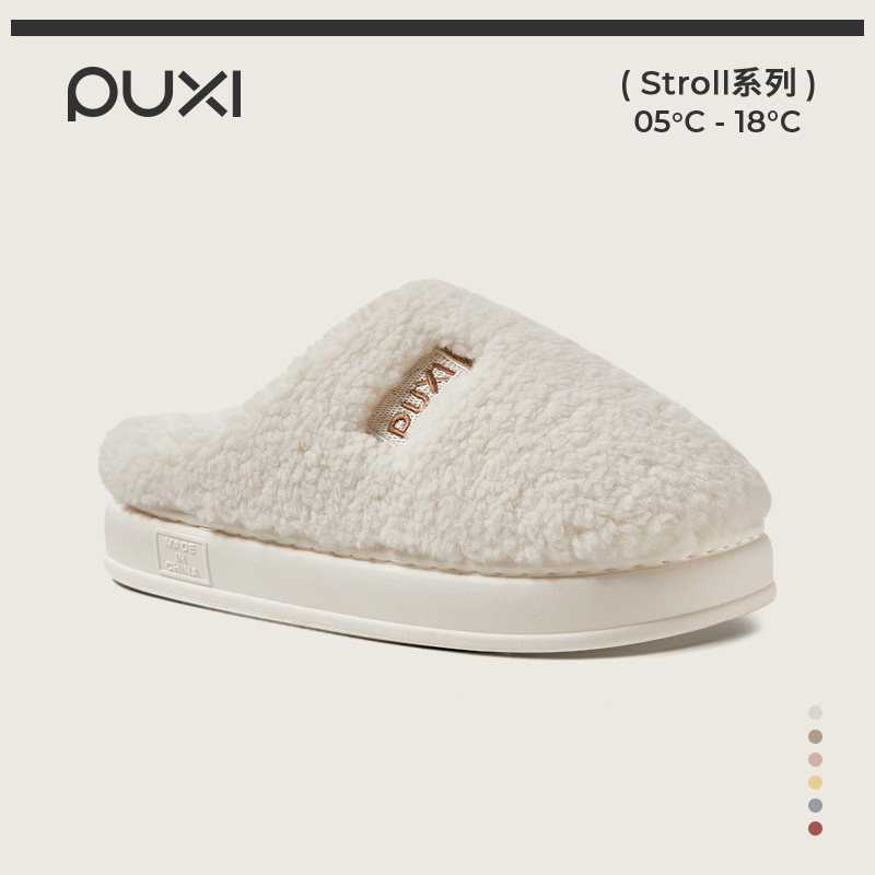 朴西山月棉拖鞋女简约厚底冬季家居室内保暖加厚毛绒拖鞋情侣款