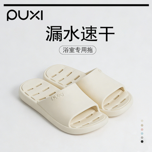 朴西沁爽速干漏水拖鞋女2025春夏eva防臭居家室内洗澡防滑凉拖鞋