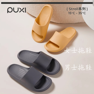 朴西香蕉船凉拖鞋男女同款夏季浴室洗澡防滑厚底拖鞋女官方