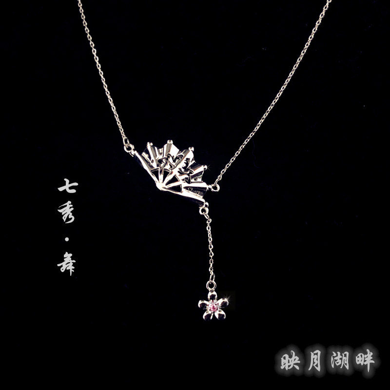 映月湖畔 剑网3剑三周边 七秀  项链 耳环手链 925银 大扇子 秀太