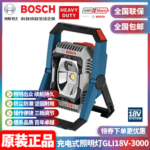 锂电18V工作地点用灯LED照明灯GLI18V 3000 博世BOSCH充电式 正品