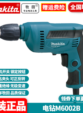 正品牧田Makita家用小型M6001B多功能电动螺丝刀手枪电钻M6002B