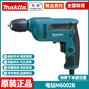 正品 牧田Makita家用小型M6001B多功能电动螺丝刀手枪电钻M6002B