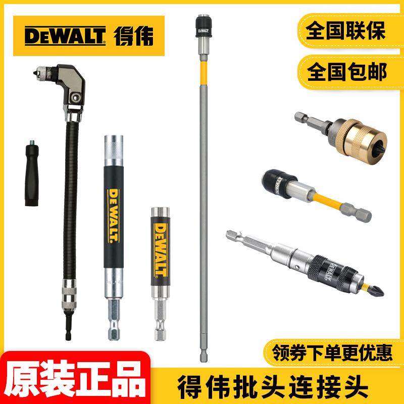 得伟批头连接头可弯曲磁性连接杆