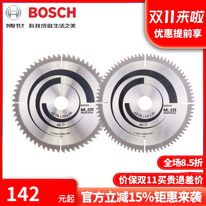 博世圆锯片Bosch/博世