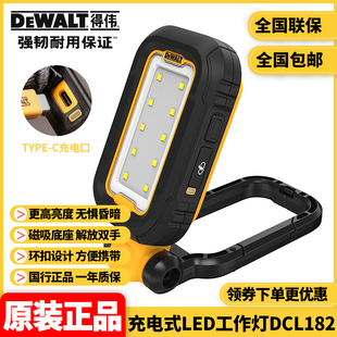 正品DeWalt得伟磁吸USB充电灯LED工作灯工地户外照明灯DCL182