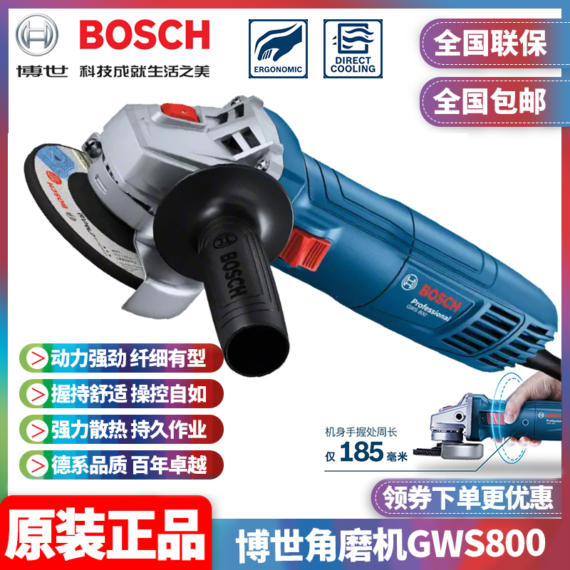 博世Bosch角磨机GWS800