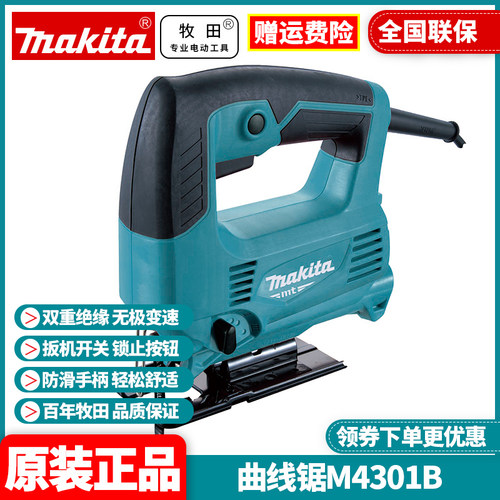 正品曲线锯Makita正品