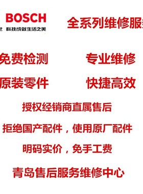博世BOSCH电镐GSH27VC定子转子轴承碳刷活塞轴套配件一览维修服务