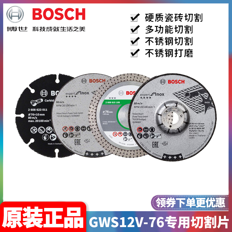 正品博世Bosch迷你磨机小钢侠