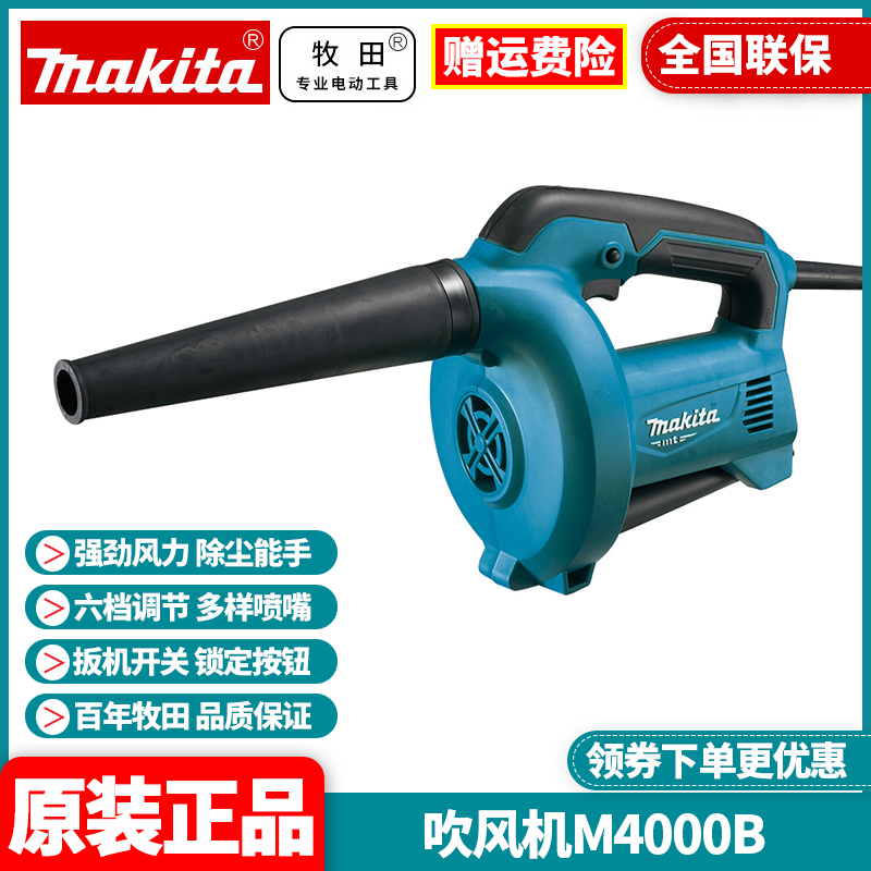 正品吹风机Makita家用
