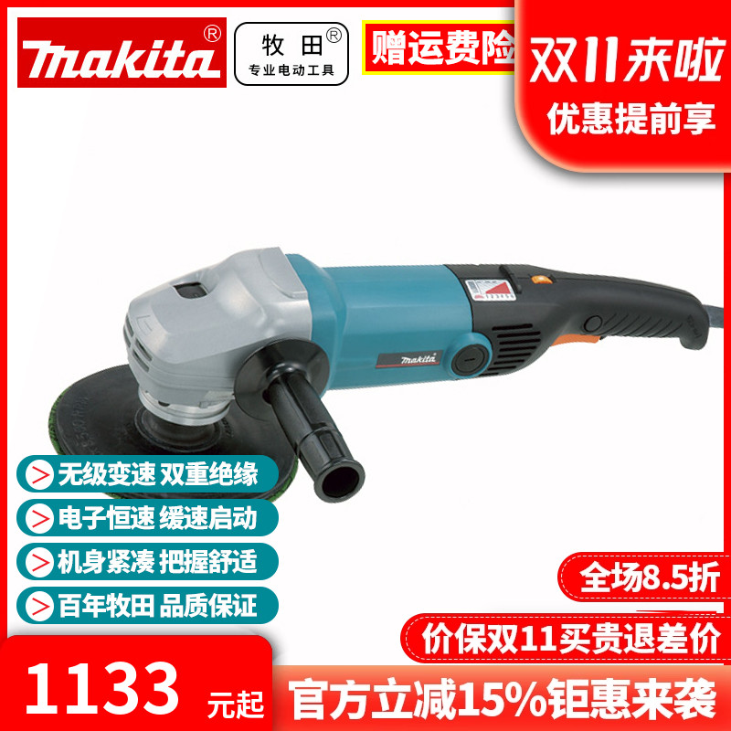 正品角磨机牧田SA7000CMakita