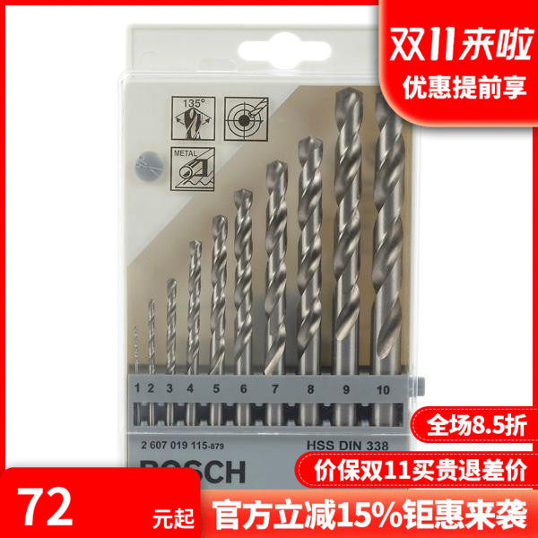 正品博世(BOSCH)1-10mmHSS-G高速钢麻花钻头套装(10支)2607019115高性价比高么？