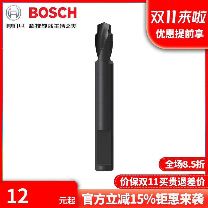 订购博世BOSCH开孔器导钻SDSPlus柄HSS-G高速钢6x48mm2608901452