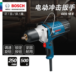 博世BOSCH架子工紧固拆卸螺栓螺母套筒风炮冲击扳手机GDS18E 正品