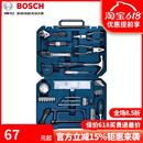 正品 博世BOSCH家用五金多功能木工工具箱维修多件组套108件套装