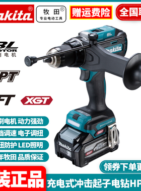 正品牧田Makita充电式冲击起子电钻HP003G无刷锂电40VMax手持式