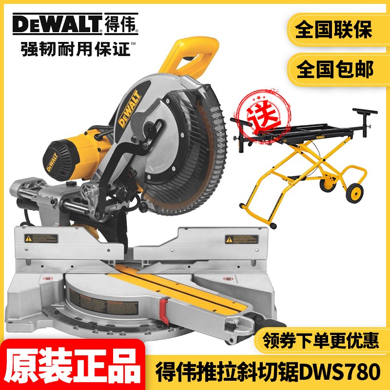 正品得伟DEWALT重型305mm木材铝材推拉式斜切锯12寸界铝机DWS780 五金/工具 界铝机 原图主图