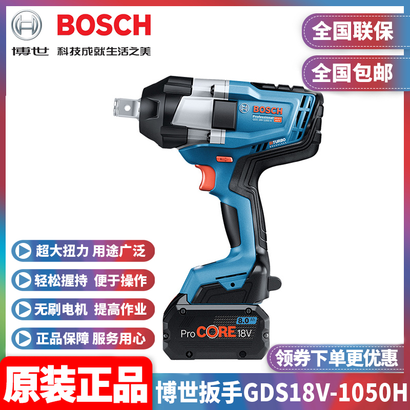 博世大扭力电动扳手风炮工业级