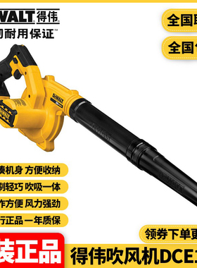 正品得伟DCE100B锂电18V/20V吹风机鼓风机除尘器家用电脑吹灰机