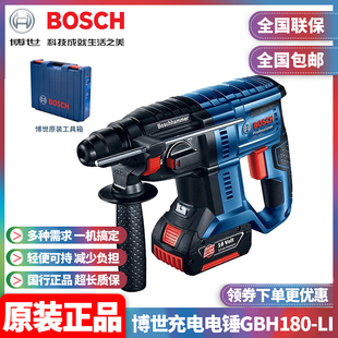 博世充电电锤GBH180-LI无刷锂电冲击钻油压钻裸机电池充电器博士