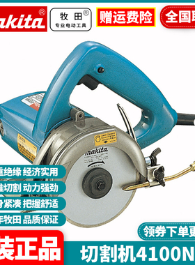正品牧田Makita大功率石材大理石混凝土切割4100NH云石机4100NH3Z