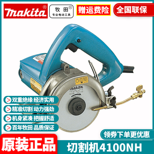 正品 牧田Makita大功率石材大理石混凝土切割4100NH云石机4100NH3Z