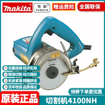 正品牧田大功率混凝土切割大理石