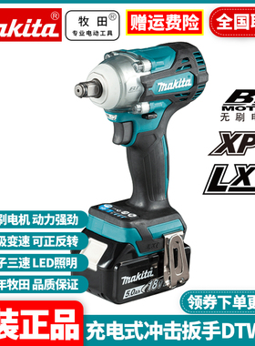 正品牧田Makita 刷电动扳手DTW300RTJ冲击扳手强力锂电18V