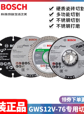 正品博世BOSCH迷你角磨机小钢侠专用76MM切割打磨片硬质瓷砖切片
