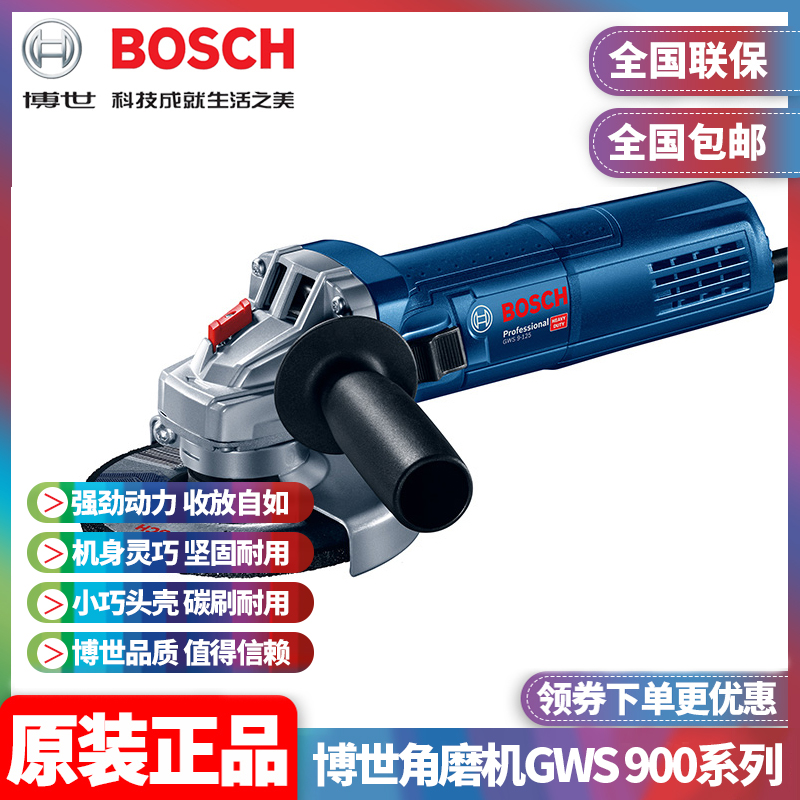 博世900系列超大功率角磨机