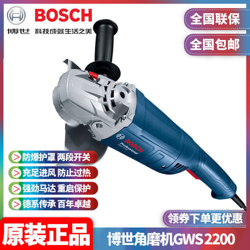 博世大角磨机金属切割大功率