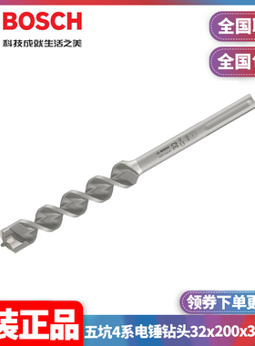 订购博世BOSCH专业级五坑4系电锤钻头32x200x320mm单支2608706800