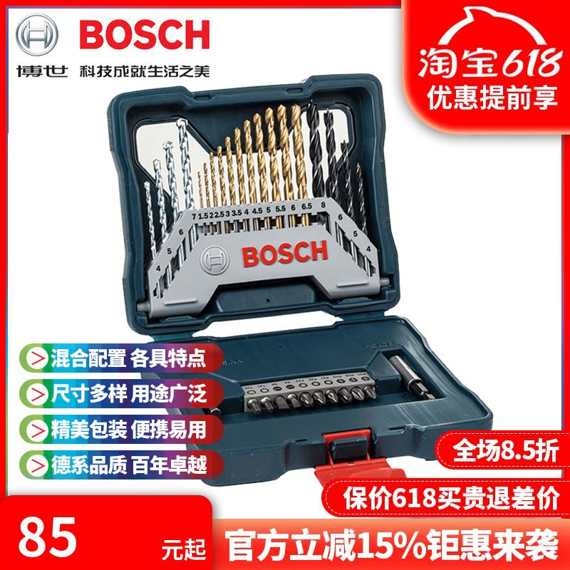 正品BOSCH博世30支镀钛麻花钻头批头木工石工冲击钻头混合套装