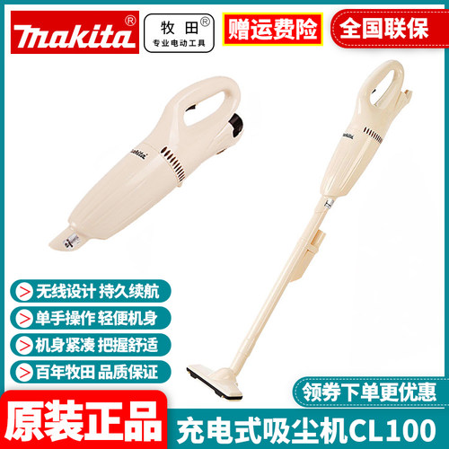 正品牧田makita锂电吸尘器手持