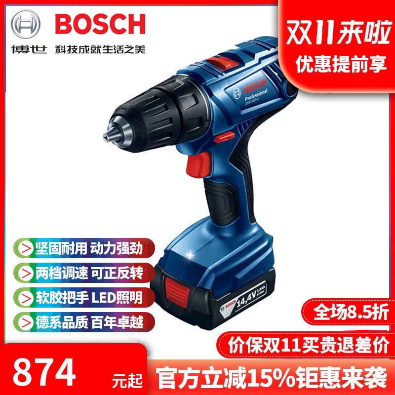 正品博世手电钻手电钻起子机