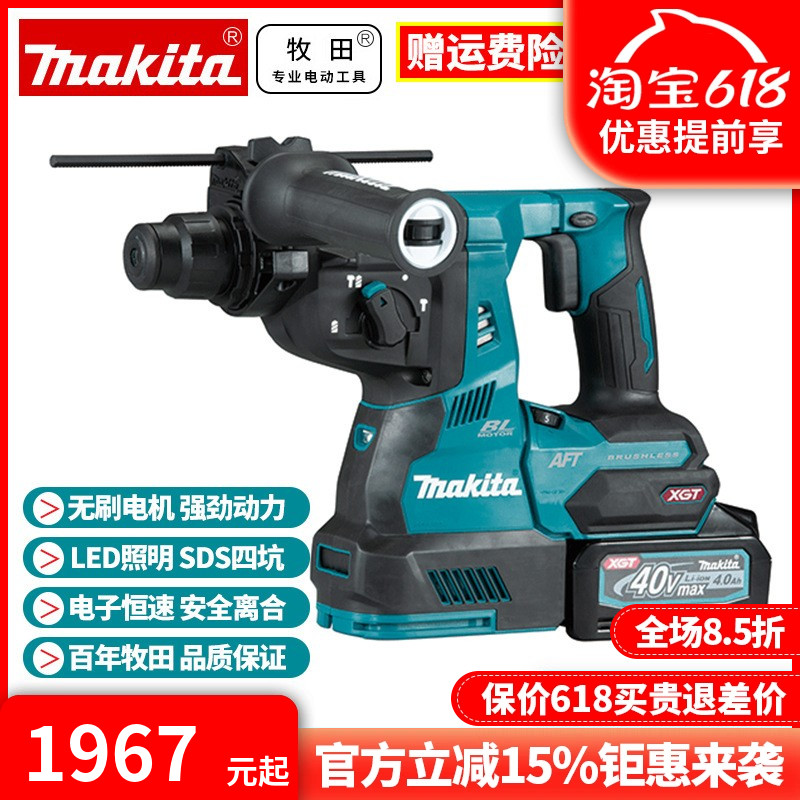 正品牧田makita40v电锤无线