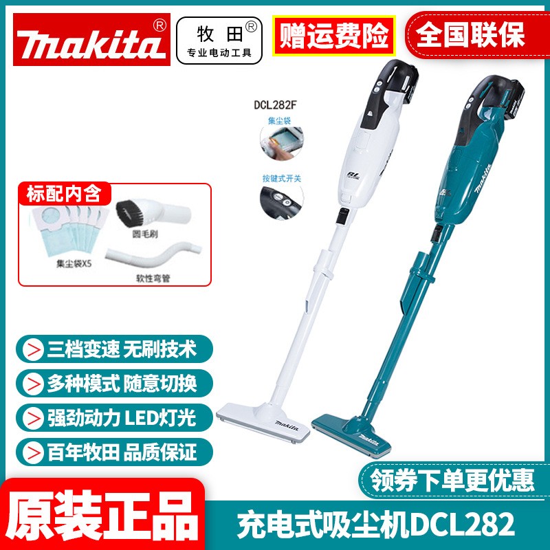 日本牧田家用手持无刷吸尘器